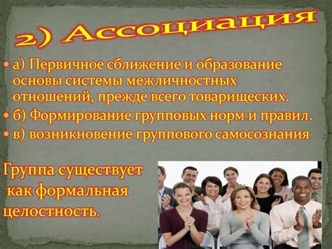 Взаимные эмоциональные связи