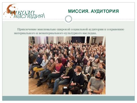 Взаимодействие: активное привлечение и участие аудитории