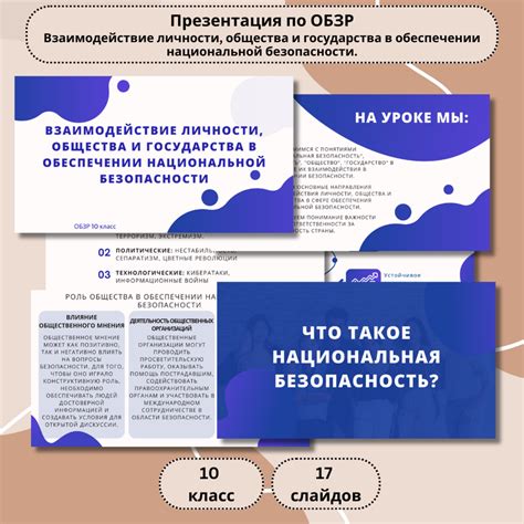 Взаимодействие государства и права в современном обществе
