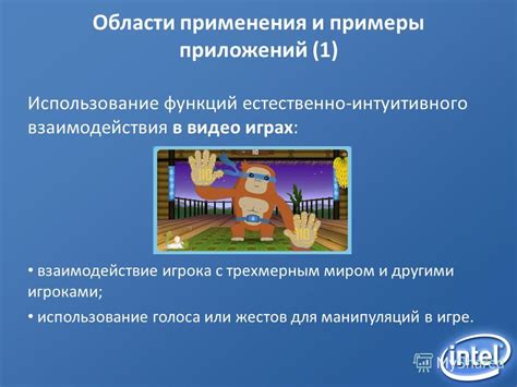 Взаимодействие с миром и другими игроками