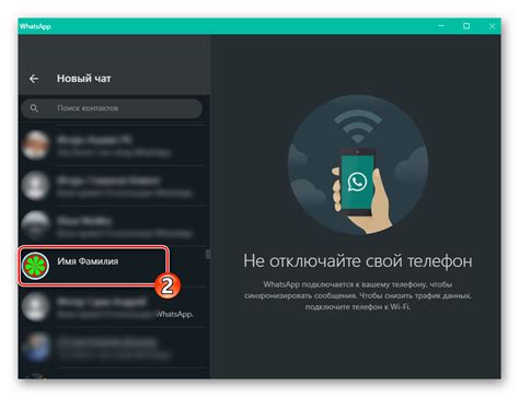 Взаимодействие с найденным пользователем