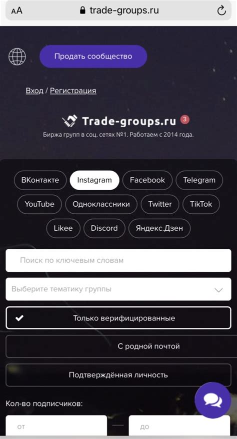 Взаимодействие с подписчиками аккаунтов