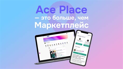 Взаимодействие с поклонниками и покупателями