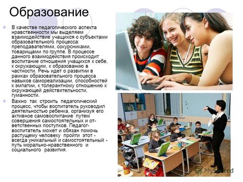 Взаимодействие с преподавателями