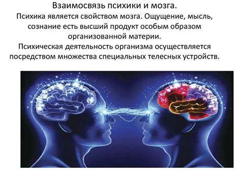 Взаимосвязь времени и сознания