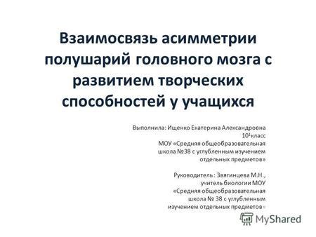 Взаимосвязь нарушений укуса и асимметрии