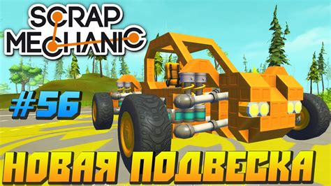 Видеоинструкция: монтаж мигалки в скрап механике