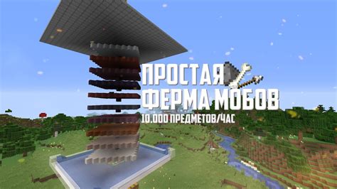 Видеоинструкция по созданию мяча в Майнкрафте