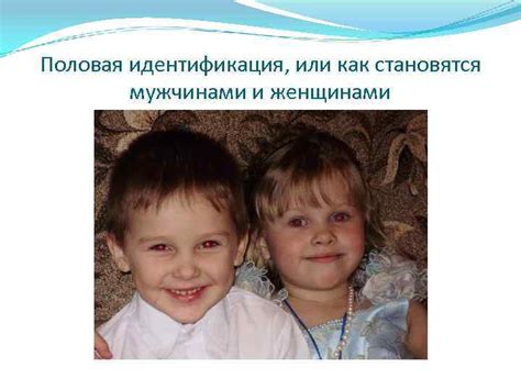Видовая и половая идентификация