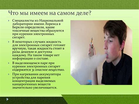 Виды вейп презентаций