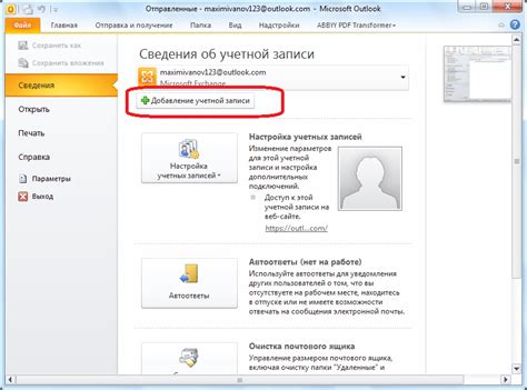 Виды импорта контактов в Outlook 2016