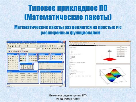 Виды математических отношений
