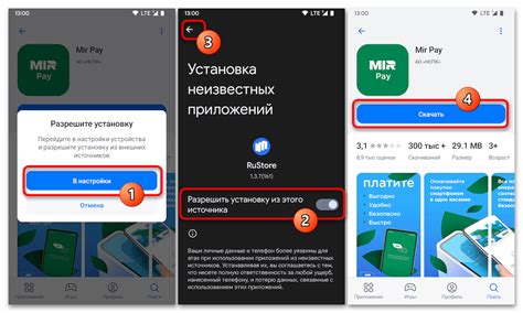 Виды перезагрузки Мир Пей на Android: выбери наиболее эффективный способ