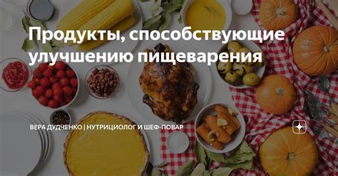 Виды продуктов, способствующие улучшению аппетита