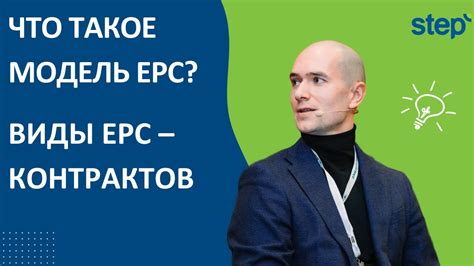 Виды EPC и их отличительные особенности