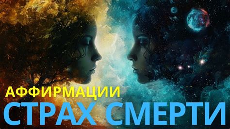 Визуализация и аффирмации для внутреннего спокойствия