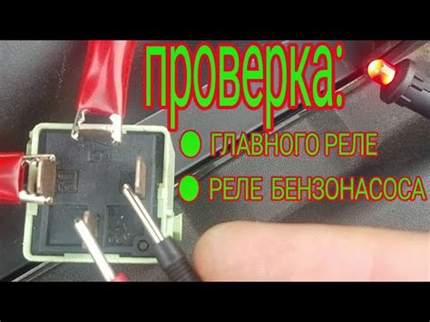 Визуальный осмотр реле