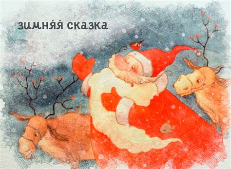 Виртуальный Дед Мороз: онлайн сказка для детей