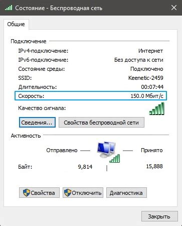 Вирусное воздействие на работу адаптера Wi-Fi