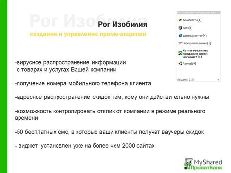 Вирусное распространение: забыв о прошлом