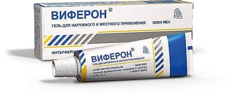 Виферон: мощный противовирусный эффект для поддержания здоровья
