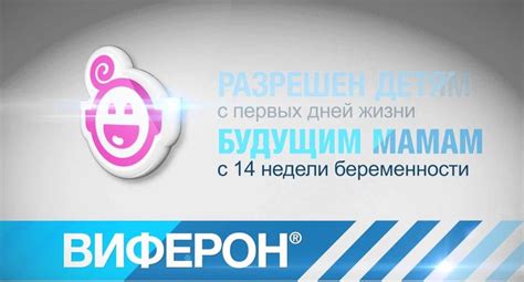 Виферон: эффективное лекарство для снижения температуры