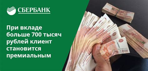 Вклад в Сбербанке: возможность получить 1% ставку