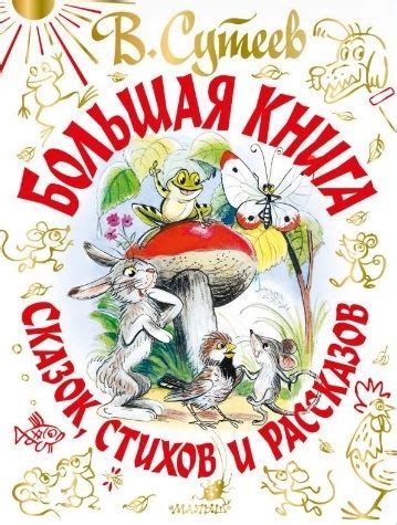 Вклад сказок и народных рассказов в литературное и культурное наследие