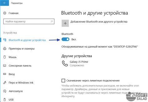 Включена функция "Отключение звука" в программе общения