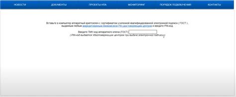 Включение ЕГАИС на компьютере: подробная инструкция