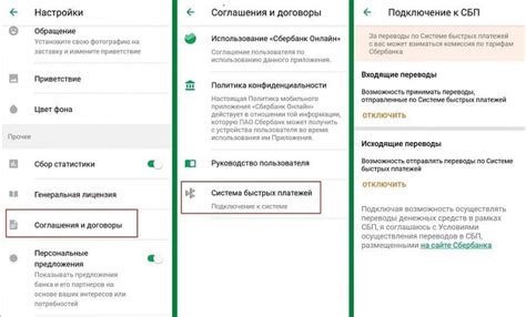 Включение СМС-платежей в Сбербанке