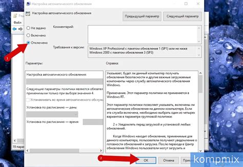 Включение автоматического обновления устройства: пошаговая инструкция