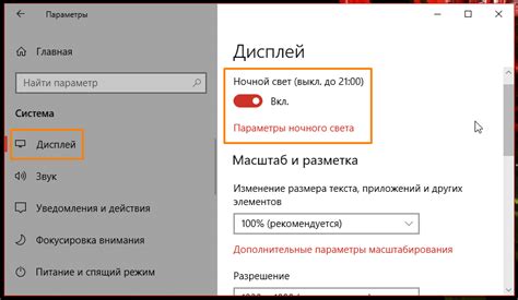 Включение автоматической яркости