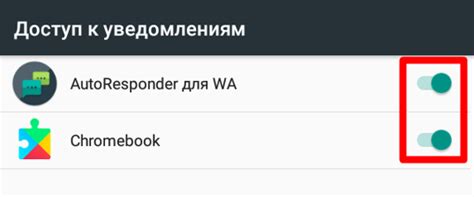 Включение автоответчика в WhatsApp на iPhone