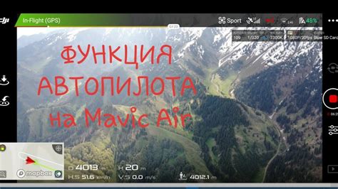 Включение автопилота на Маджестике
