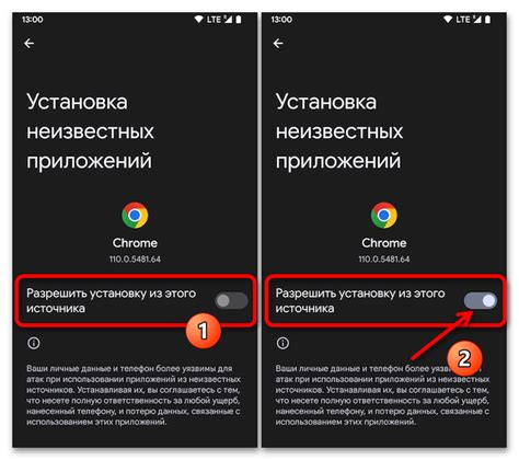 Включение возможности установки приложений из неизвестных источников