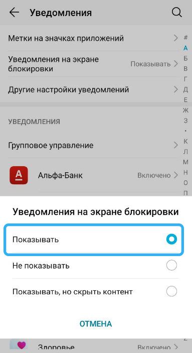 Включение всплывающих уведомлений в ВКонтакте