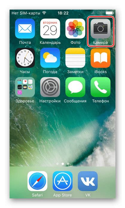 Включение вспышки на iPhone 11 - пошаговая инструкция
