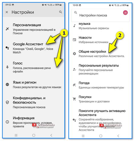 Включение голосового помощника Google на телефоне