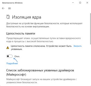 Включение дополнительных функций безопасности