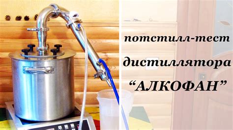 Включение и настройка дистиллятора