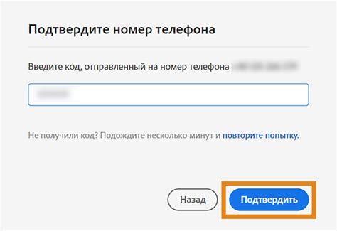Включение и отключение SMS-уведомлений