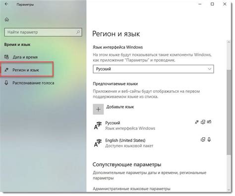 Включение клавиатуры через языковые настройки