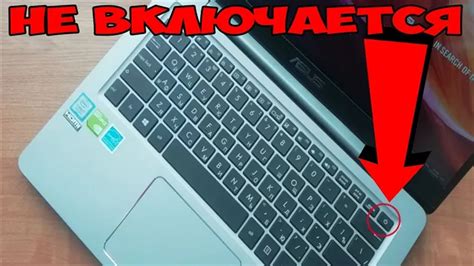 Включение компьютера без кнопки включения с помощью клавиатуры Asus