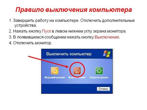 Включение компьютера через домовенка Кузю