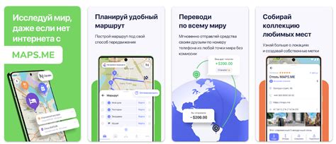Включение навигации офлайн