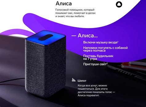 Включение песни на Алисе