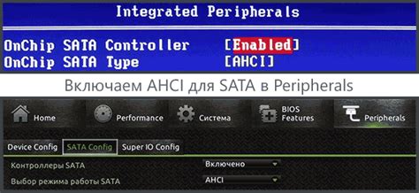 Включение поддержки AHCI