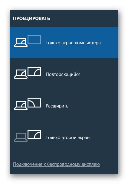 Включение проектора и настройка режима отображения