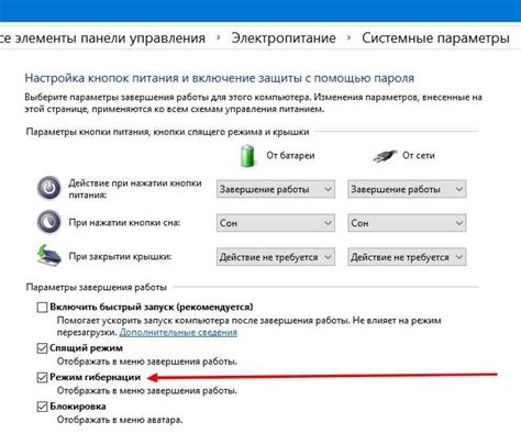 Включение режима выключения